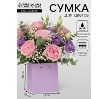 Сумка для цветов, квадратная, сиреневая, влагостойкая, 13×12×12 см