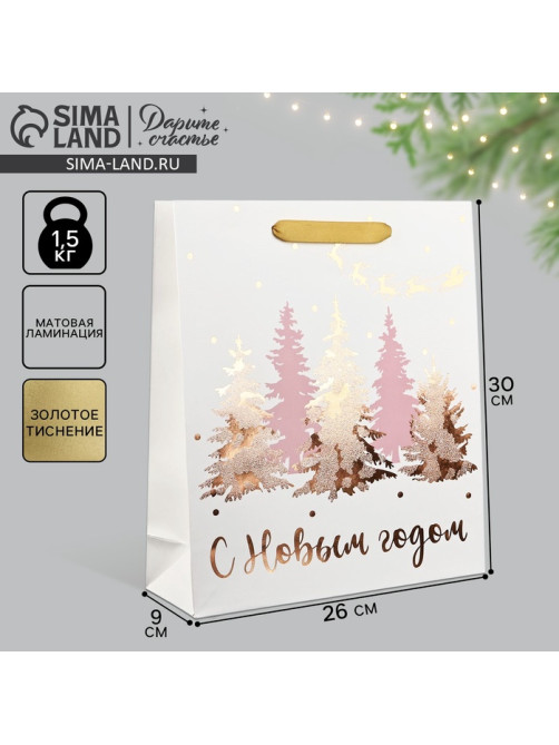 Пакет подарочный новогодний ламинированный «Сказочный лес», тиснение, M 30×26×9 см