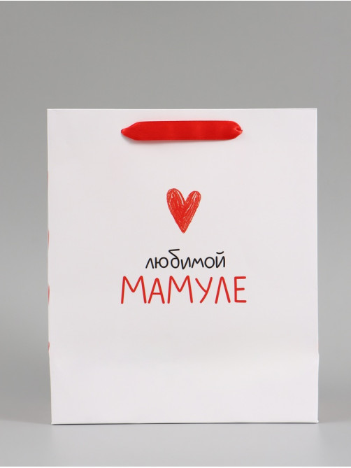 Пакет подарочный «Любимой мамуле», 23×27×11.5 см