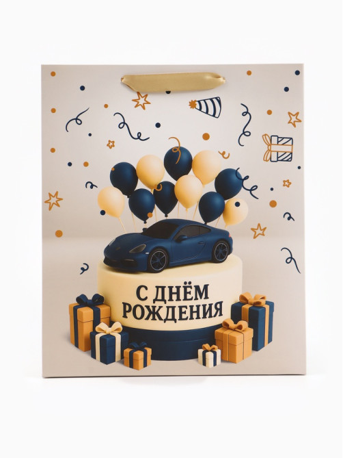 Пакет подарочный «С Днём рождения. Торт машинка», 23×27×11.5 см