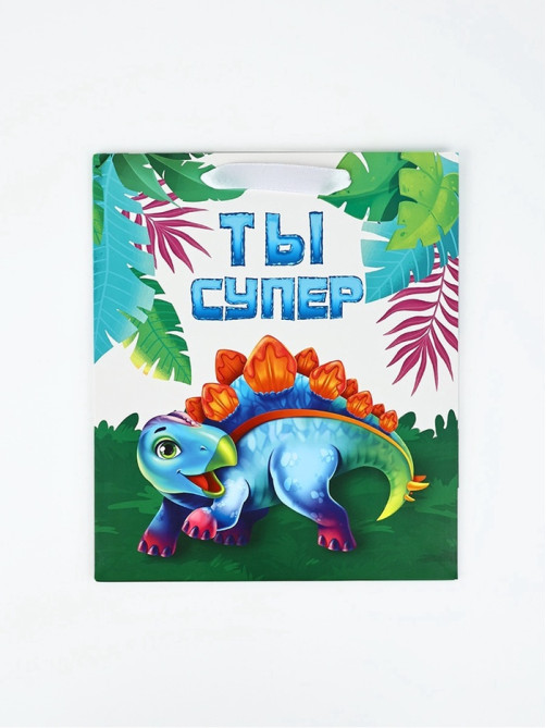 Пакет ламинированный «Ты супер», динозавр, ML 23×27×11.5 см