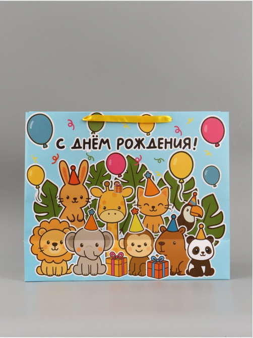 Пакет подарочный ламинированный «С Днём рождения», XL 49×40×19 см, горизонтальный