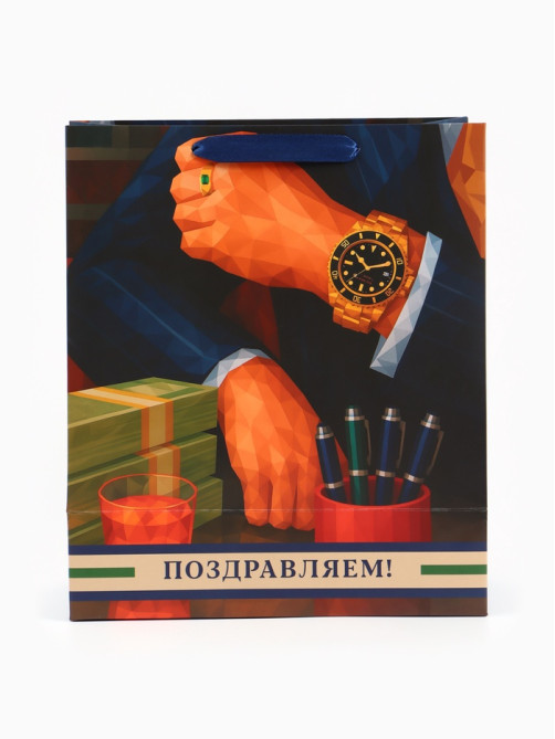 Пакет подарочный «Поздравляем», 23×27×11.5 см