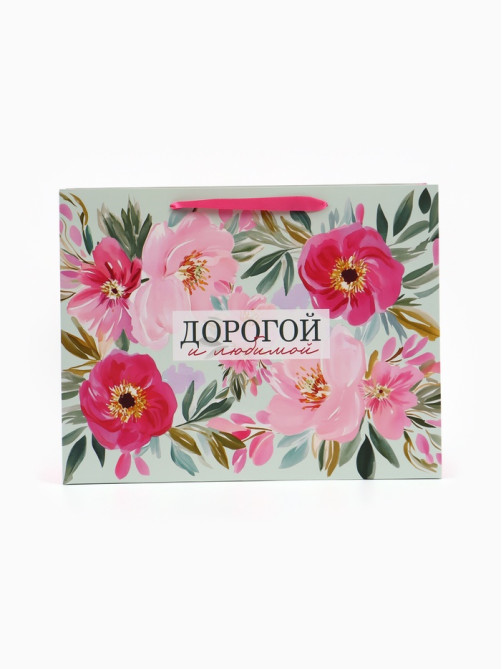 Пакет подарочный «Дорогой и любимой», 40×31×11.5 см