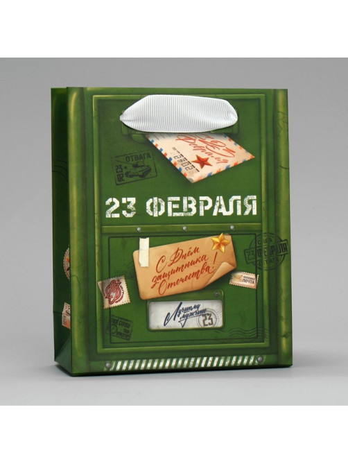 Пакет подарочный ламинированный, упаковка, «23 февраля», S 12×15×5.5 см
