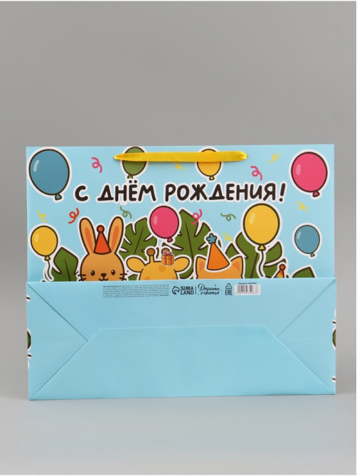 Пакет подарочный ламинированный «С Днём рождения», XL 49×40×19 см, горизонтальный