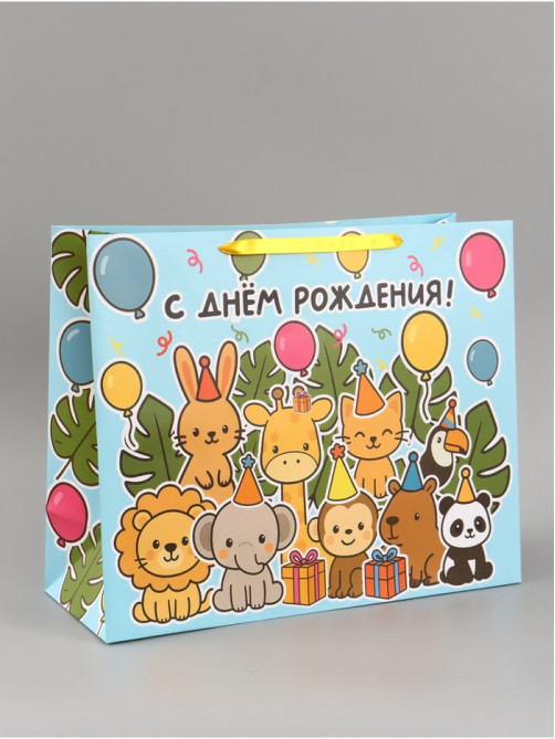 Пакет подарочный ламинированный «С Днём рождения», XL 49×40×19 см, горизонтальный