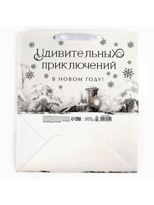 Пакет подарочный новогодний ламинированный «Приключений в новом году», тиснение, ML 23×27×11.5 см