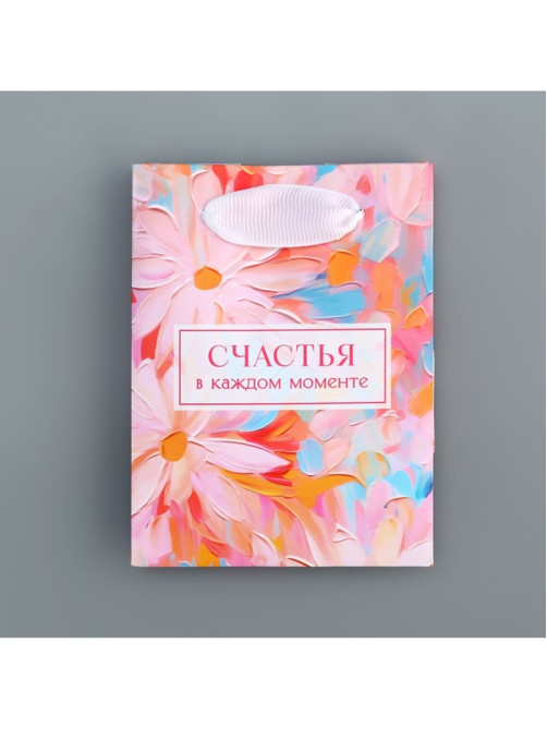 Пакет подарочный ламинированный, упаковка, «Счастья», 9×12×6.5 см