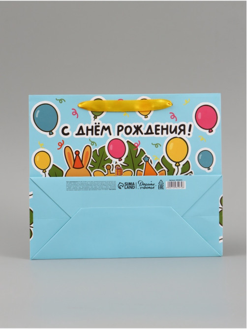 Пакет подарочный ламинированный «С Днём рождения», ML 27×23×11.5 см, горизонтальный