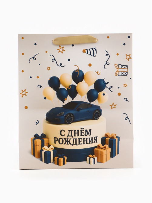 Пакет подарочный «С Днём рождения. Торт машинка», 23×27×11.5 см