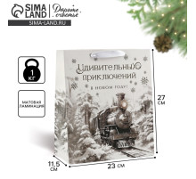 Пакет подарочный новогодний ламинированный «Приключений в новом году», тиснение, ML 23×27×11.5 см