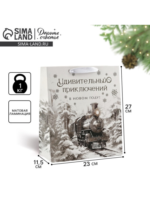 Пакет подарочный новогодний ламинированный «Приключений в новом году», тиснение, ML 23×27×11.5 см
