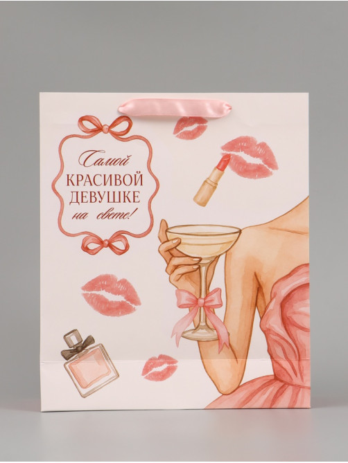 Пакет подарочный «Самой красивой», 25.5×30×9 см