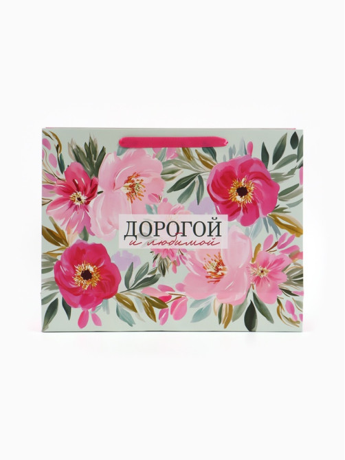 Пакет подарочный «Дорогой и любимой», 40×31×11.5 см
