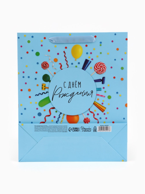 Пакет подарочный «С Днём рождения. Конфетти», 25.5×30×9 см