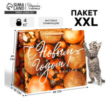 Пакет подарочный новогодний ламинированный «С Новым годом», XL 49×40×19 см