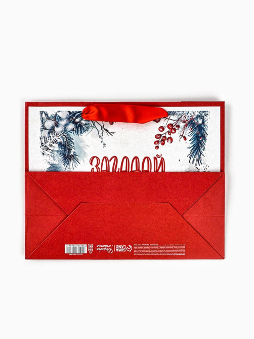 Пакет подарочный новогодний крафтовый, «Загадай желание», 23×18×10 см