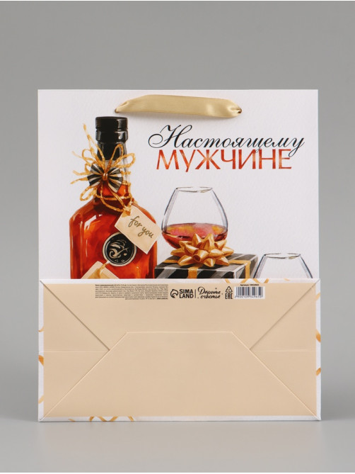 Пакет подарочный «Настоящему мужчине», 23×27×11.5 см