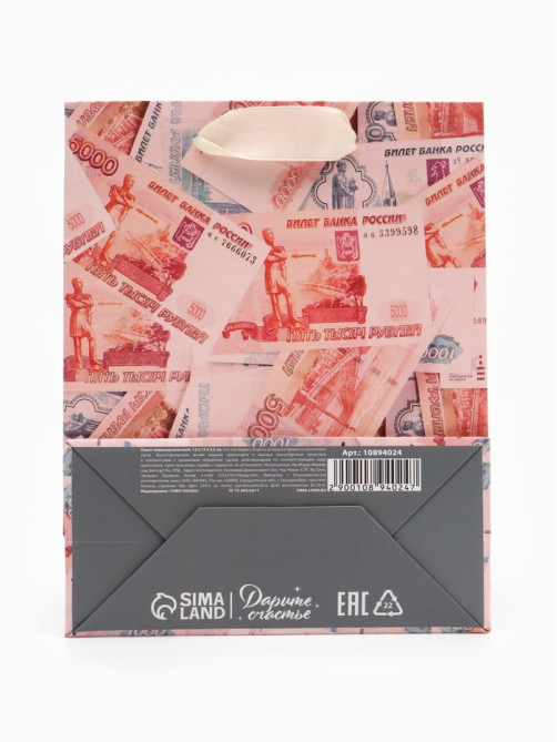 Пакет подарочный «Деньги», 12×15×5.5 см