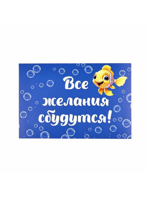 Пакет ламинированный двухсторонний «Русалочка», с тишью и открыткой, ML, 23×27×11.5