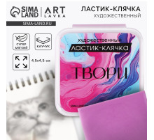 Ластик клячка художественный «Твори», фуксия