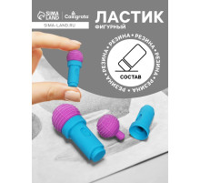Ластик фигурный сборный Calligrata «Микрофон»