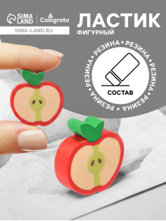 Ластик фигурный «Яблоко в пакете», штрихкод на штуке