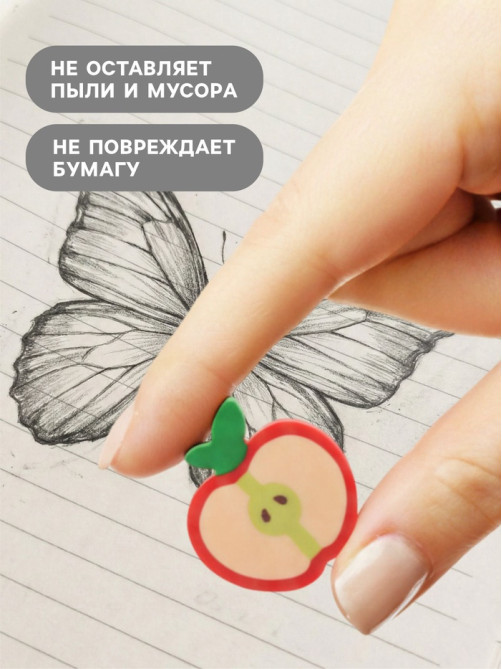 Ластик фигурный «Яблоко в пакете», штрихкод на штуке