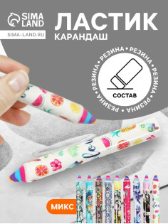 Ластик фигурный, карандаш, МИКС