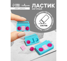 Ластик фигурный сборный Calligrata «Магнитофон»