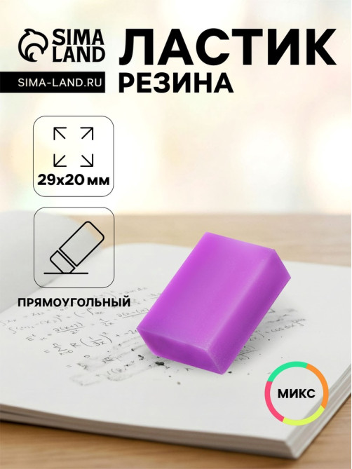 Ластик прямоугольный Calligrata «НЕОН», МИКС