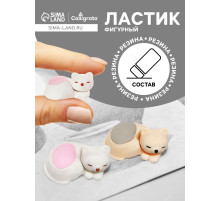 Ластик фигурный сборный Calligrata «Котенок»