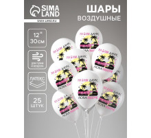 Воздушный шар латексный 12