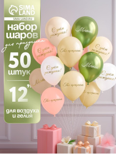Воздушные шары латексные 12