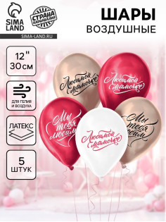 Воздушные шары латексные 12