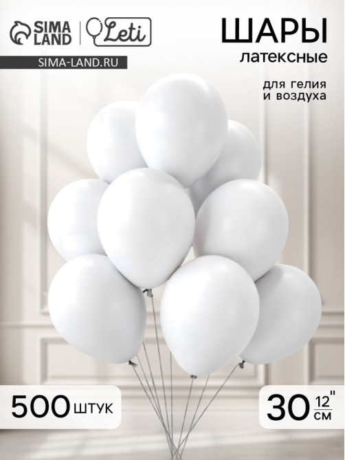 Воздушные шары латексные 12
