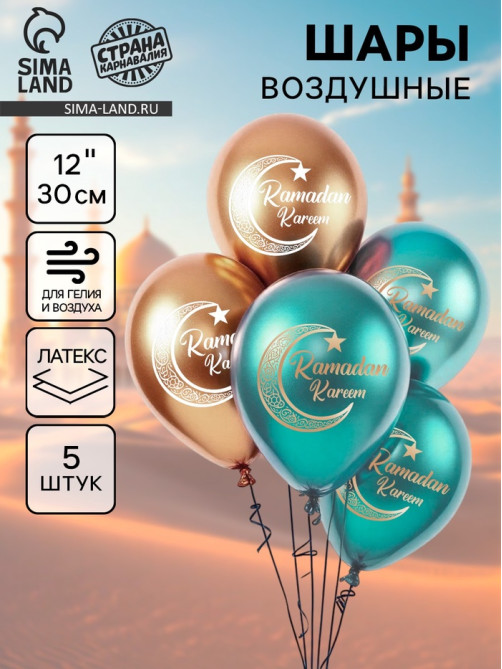 Воздушные шары латексные 12