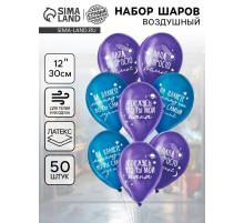 Воздушные шары латексные 12