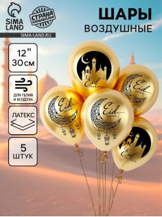 Воздушные шары латексные 12