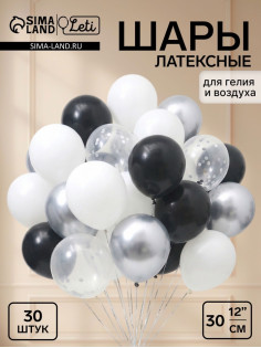 Воздушные шары латексные 12