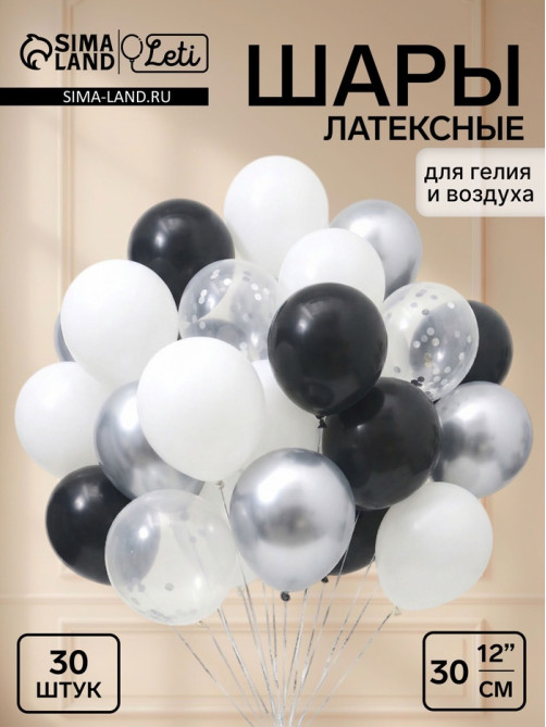 Воздушные шары латексные 12