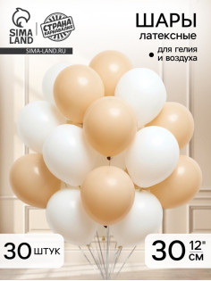 Воздушные шары латексные 12