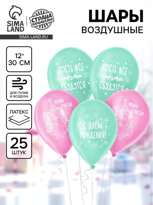 Воздушный шар латексный 12