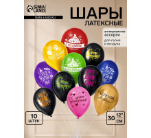 Воздушные шары латексные 12