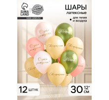 Воздушный шар латексный 12