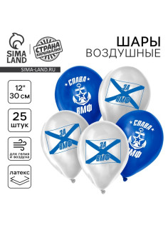 Воздушные шары латексные 12