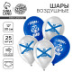 Воздушные шары латексные 12