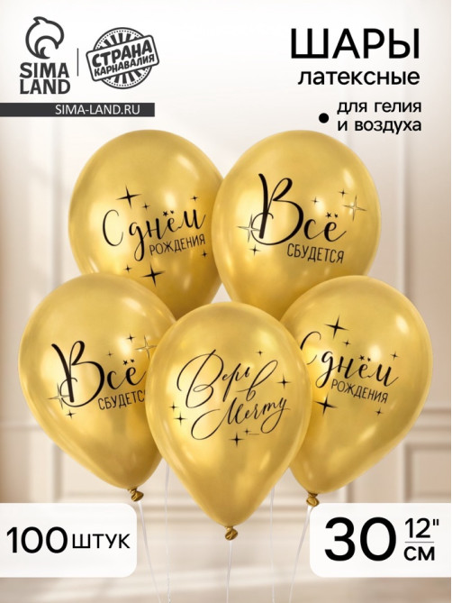 Воздушные шары латексные 12