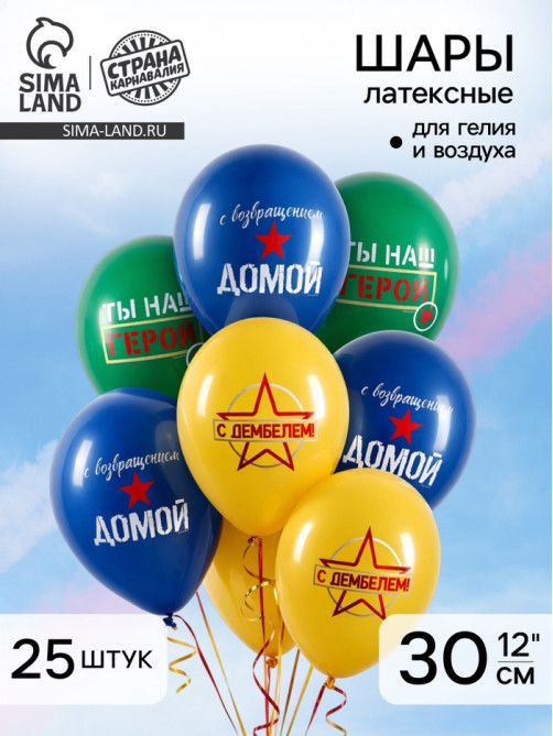 Воздушный шар латексный 12